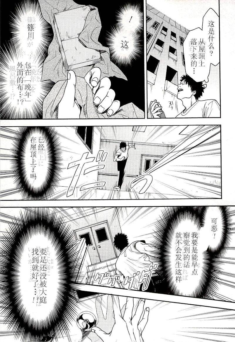 Biblia古书堂事件簿韩漫全集-第13话无删减无遮挡章节图片 