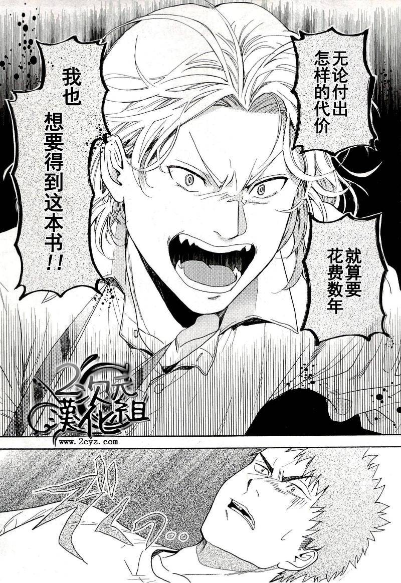 Biblia古书堂事件簿韩漫全集-第13话无删减无遮挡章节图片 