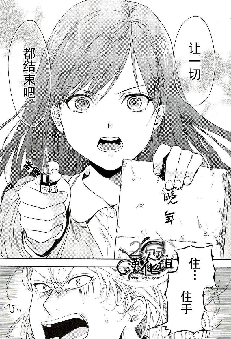 Biblia古书堂事件簿韩漫全集-第13话无删减无遮挡章节图片 