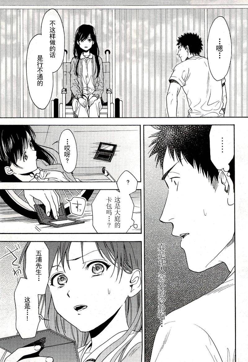 Biblia古书堂事件簿韩漫全集-第13话无删减无遮挡章节图片 