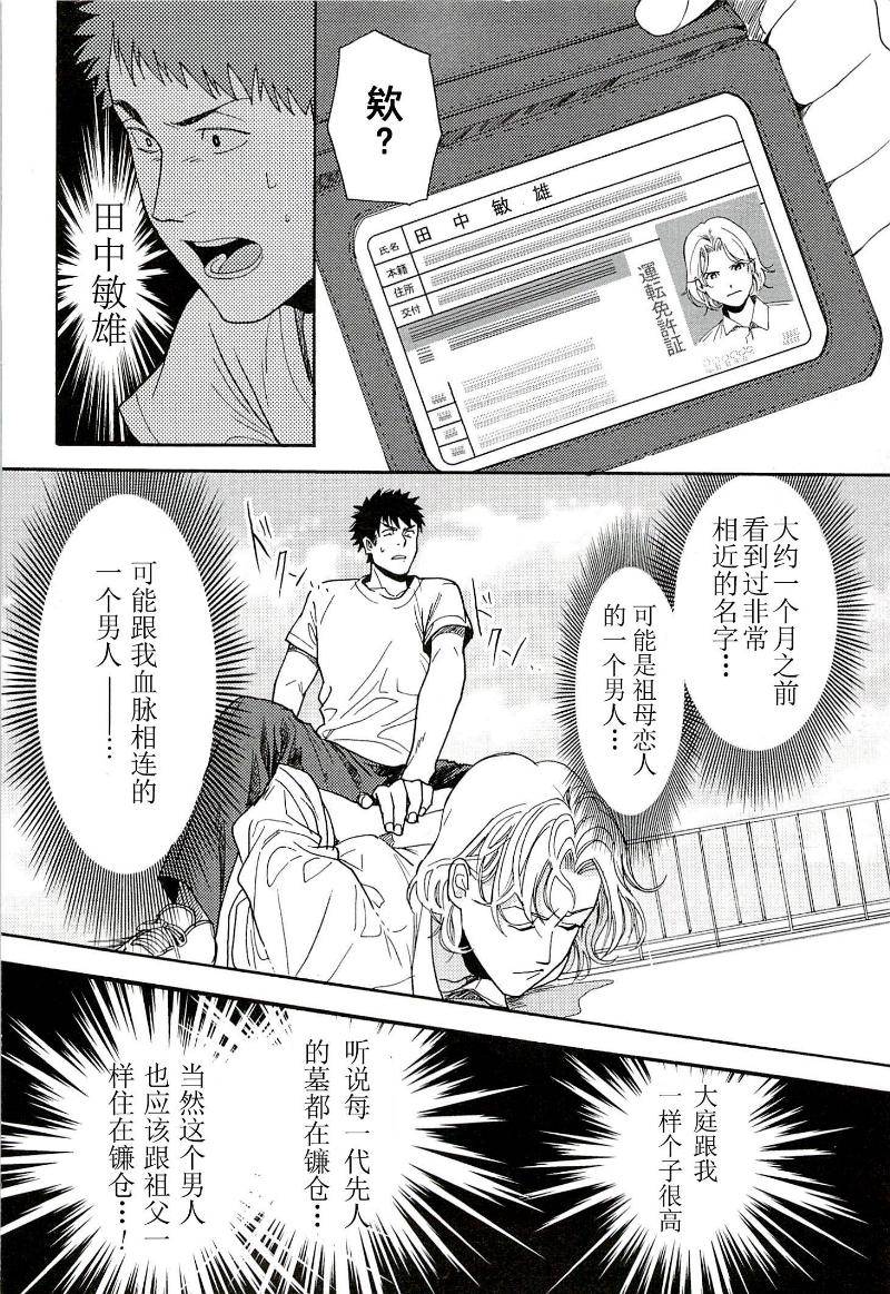 Biblia古书堂事件簿韩漫全集-第13话无删减无遮挡章节图片 