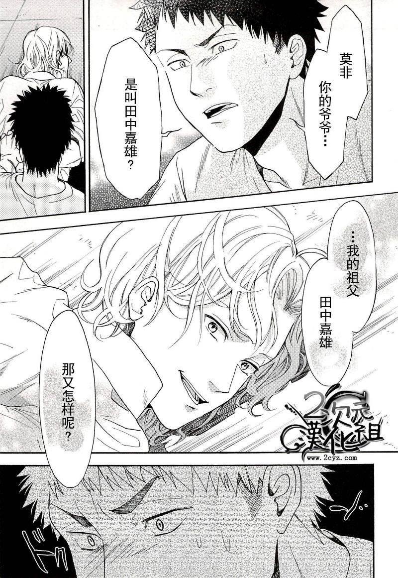 Biblia古书堂事件簿韩漫全集-第13话无删减无遮挡章节图片 