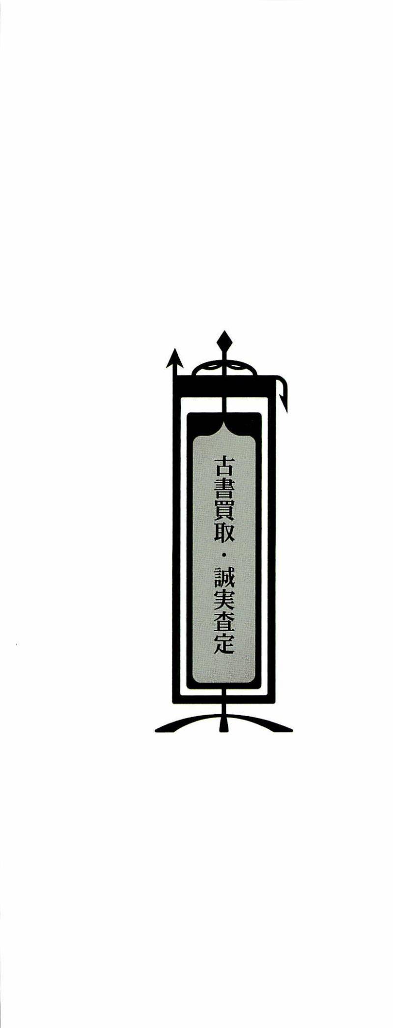 Biblia古书堂事件簿韩漫全集-第13话无删减无遮挡章节图片 