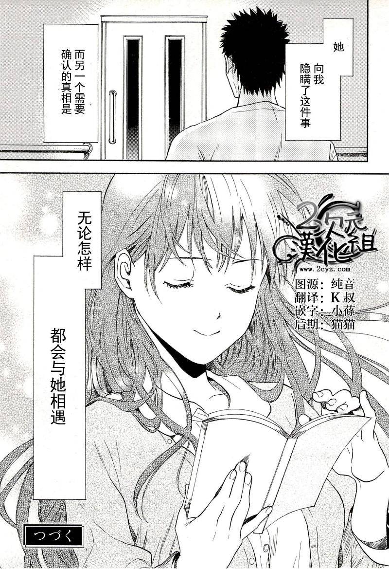 Biblia古书堂事件簿韩漫全集-第13话无删减无遮挡章节图片 