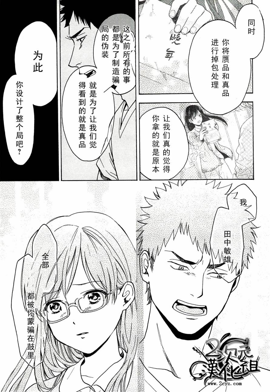 Biblia古书堂事件簿韩漫全集-第14话无删减无遮挡章节图片 