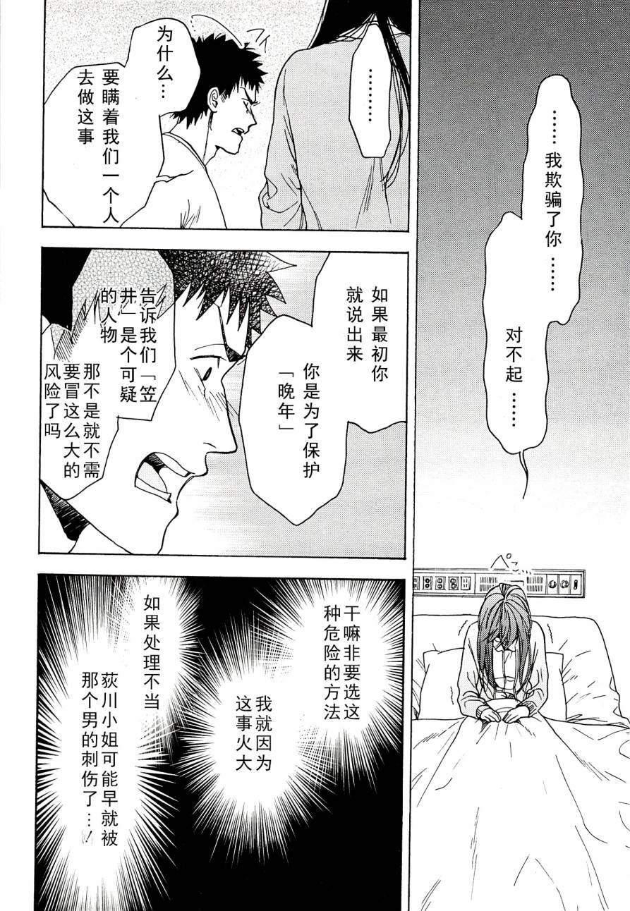 Biblia古书堂事件簿韩漫全集-第14话无删减无遮挡章节图片 