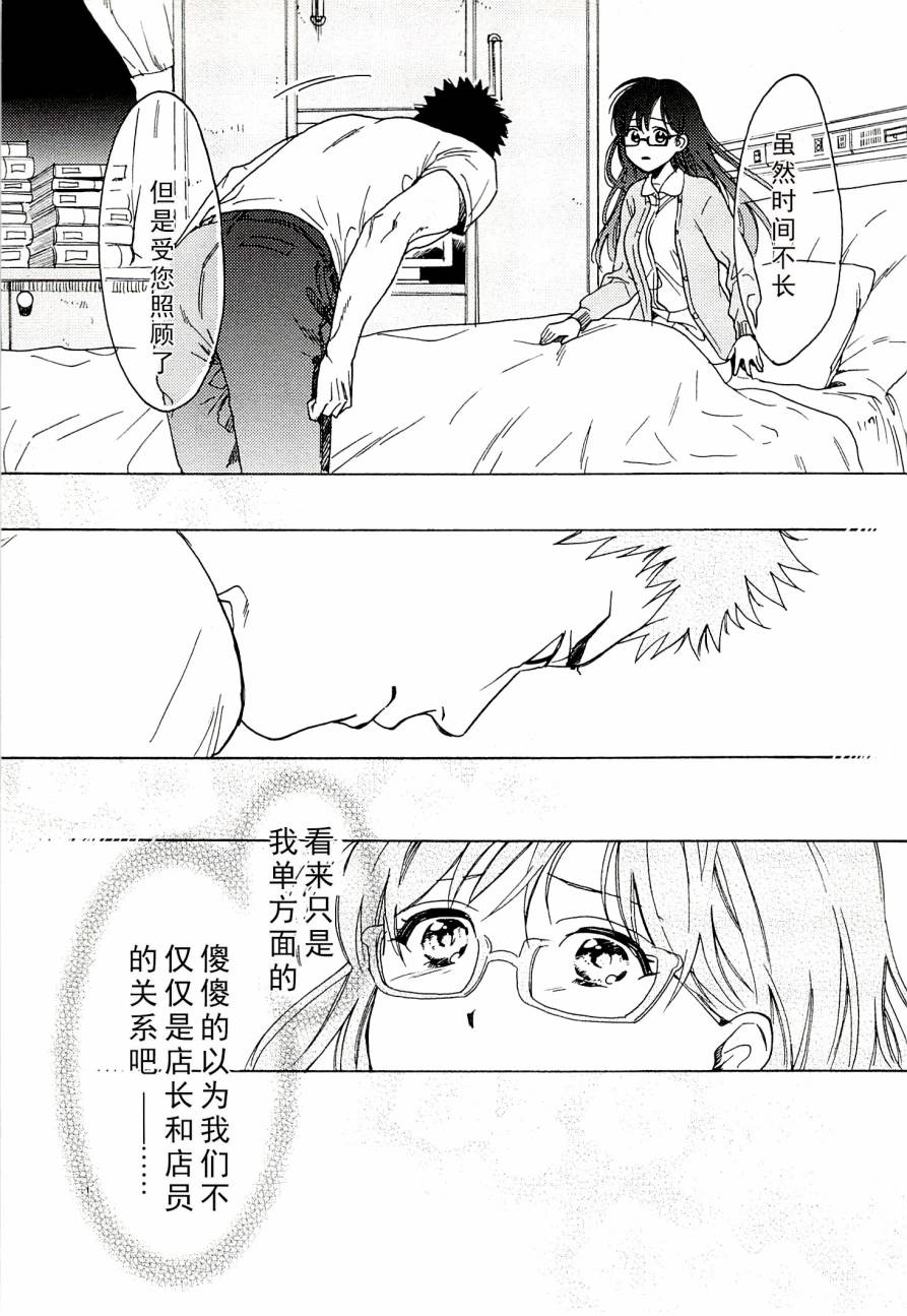 Biblia古书堂事件簿韩漫全集-第14话无删减无遮挡章节图片 