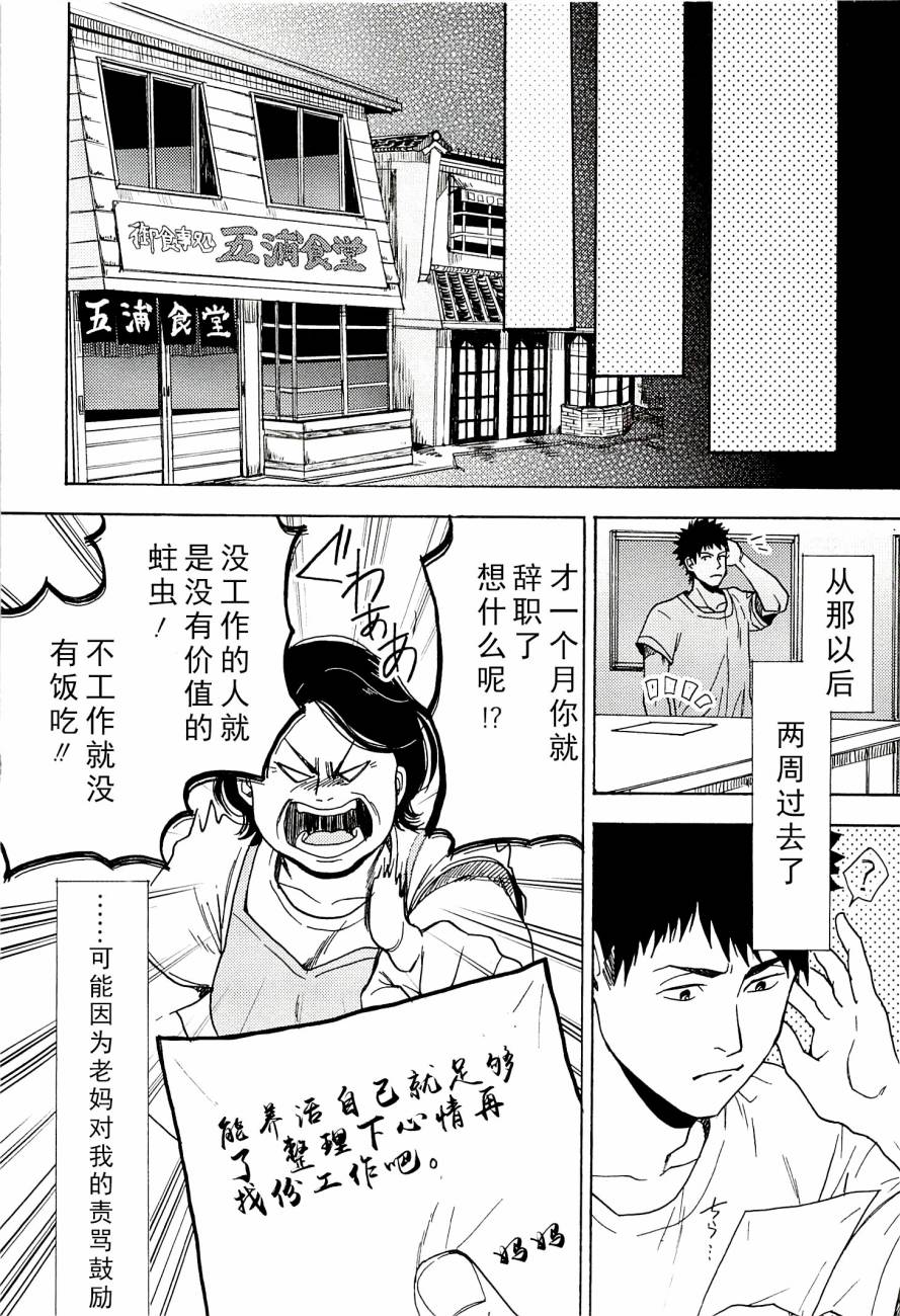 Biblia古书堂事件簿韩漫全集-第14话无删减无遮挡章节图片 