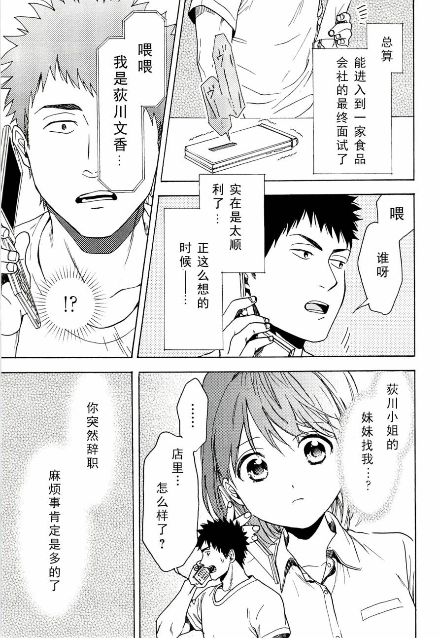 Biblia古书堂事件簿韩漫全集-第14话无删减无遮挡章节图片 