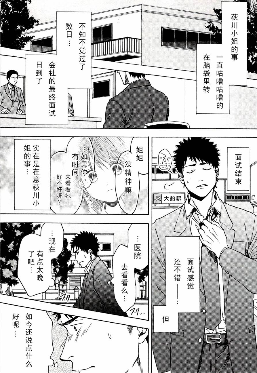 Biblia古书堂事件簿韩漫全集-第14话无删减无遮挡章节图片 