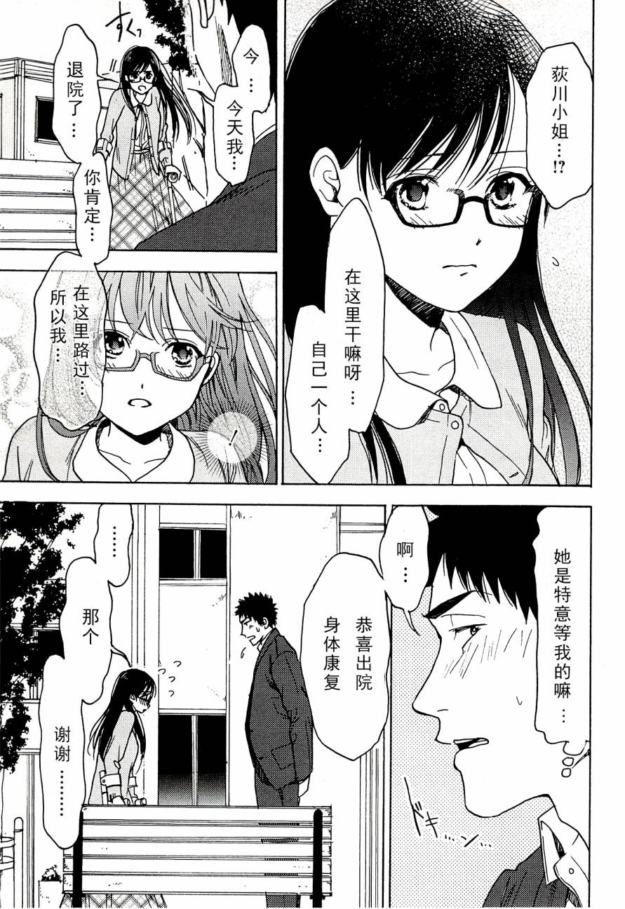 Biblia古书堂事件簿韩漫全集-第14话无删减无遮挡章节图片 