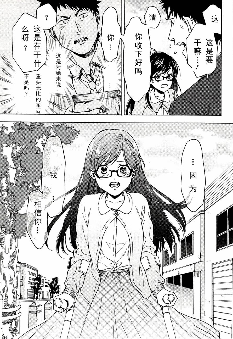 Biblia古书堂事件簿韩漫全集-第14话无删减无遮挡章节图片 