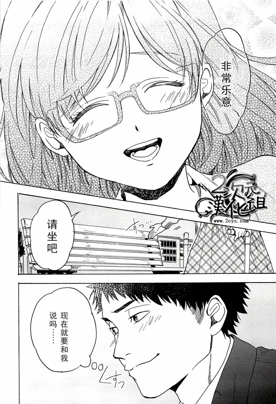 Biblia古书堂事件簿韩漫全集-第14话无删减无遮挡章节图片 