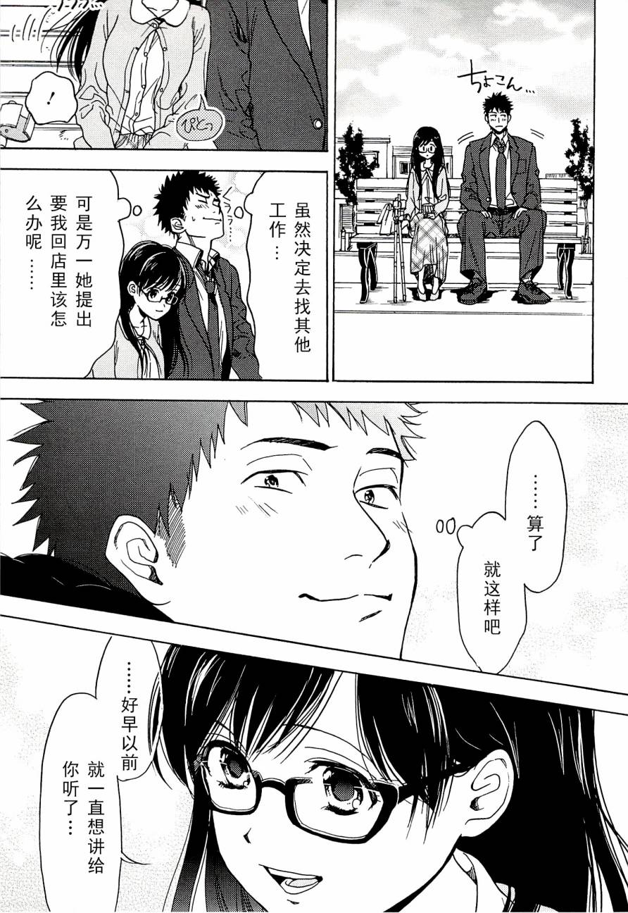 Biblia古书堂事件簿韩漫全集-第14话无删减无遮挡章节图片 