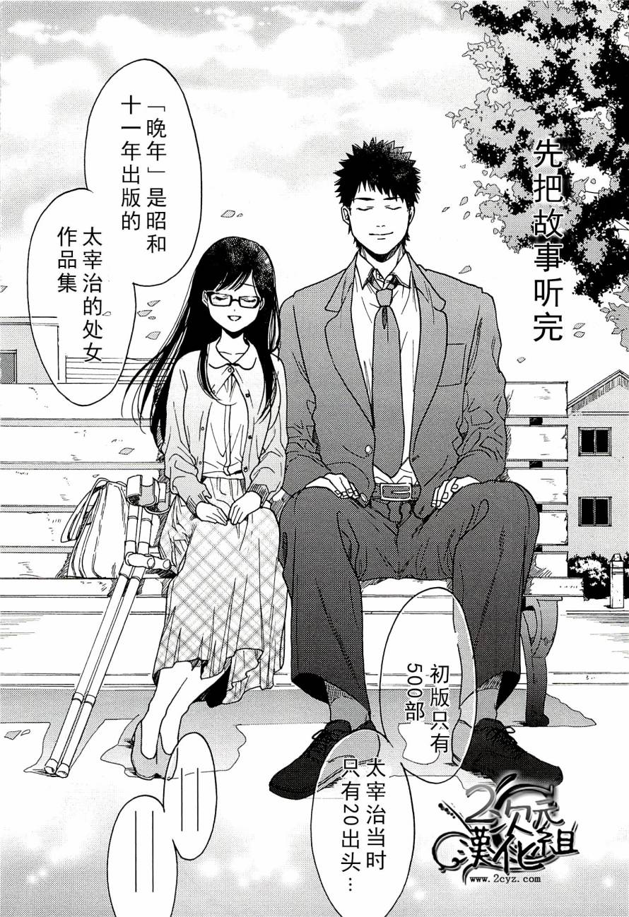 Biblia古书堂事件簿韩漫全集-第14话无删减无遮挡章节图片 