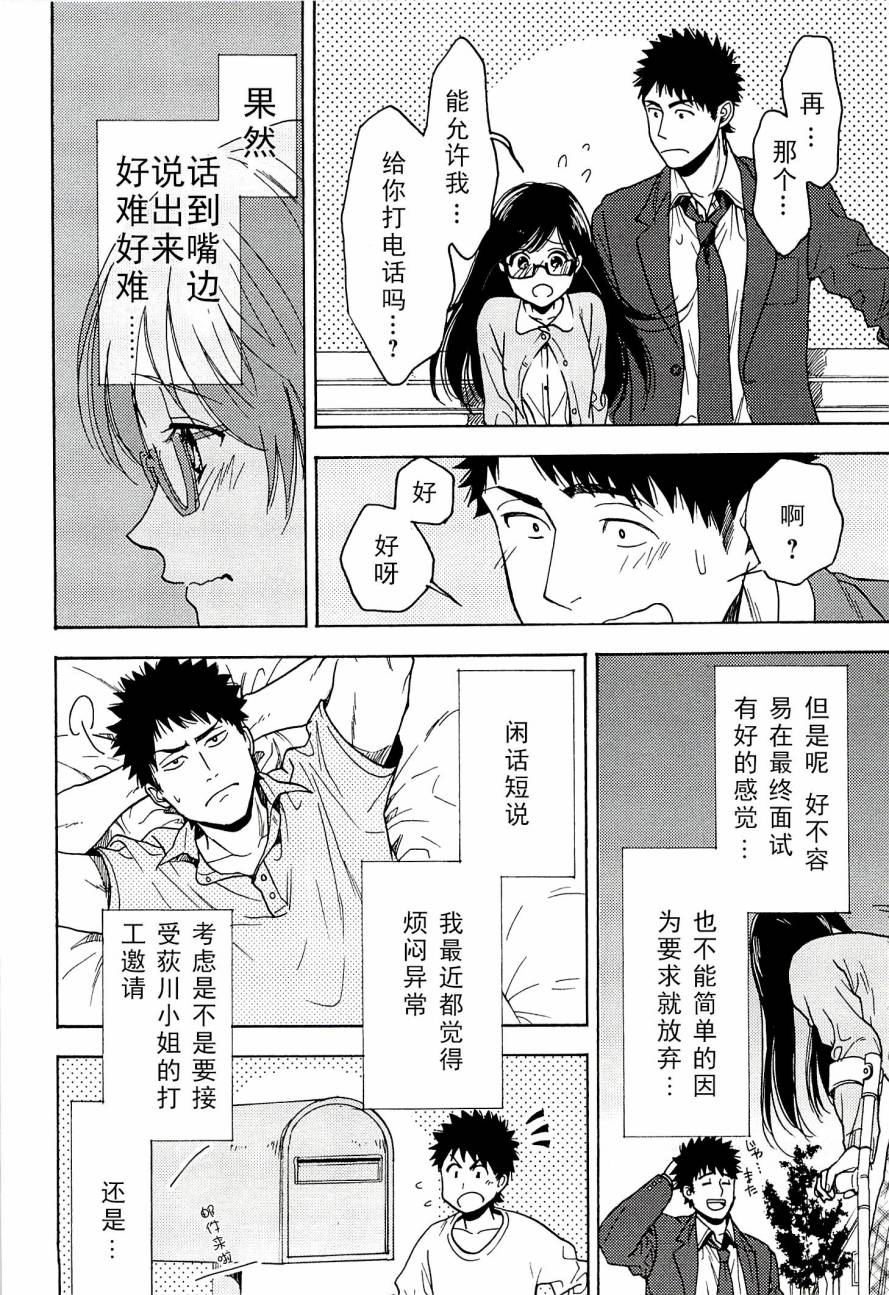 Biblia古书堂事件簿韩漫全集-第14话无删减无遮挡章节图片 