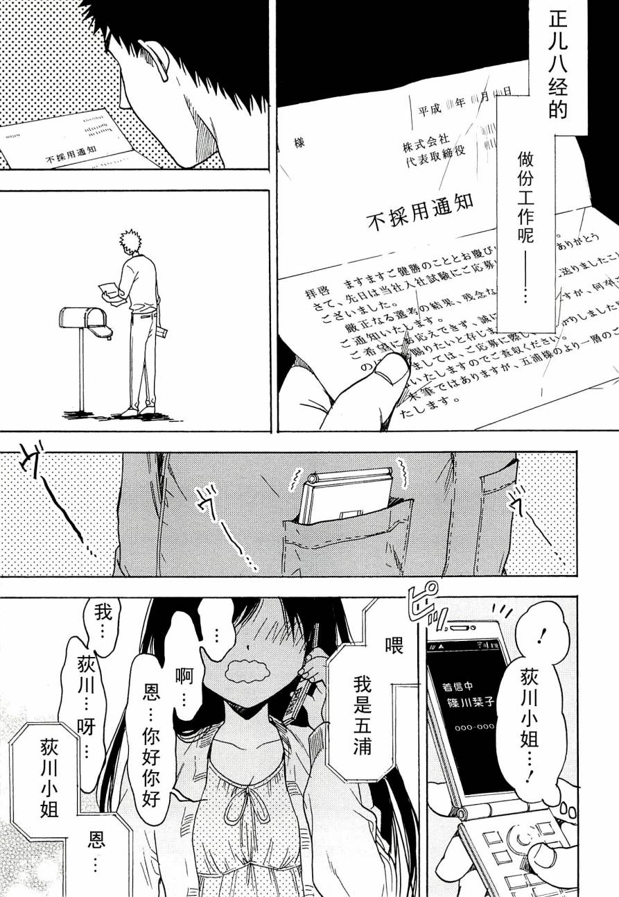 Biblia古书堂事件簿韩漫全集-第14话无删减无遮挡章节图片 