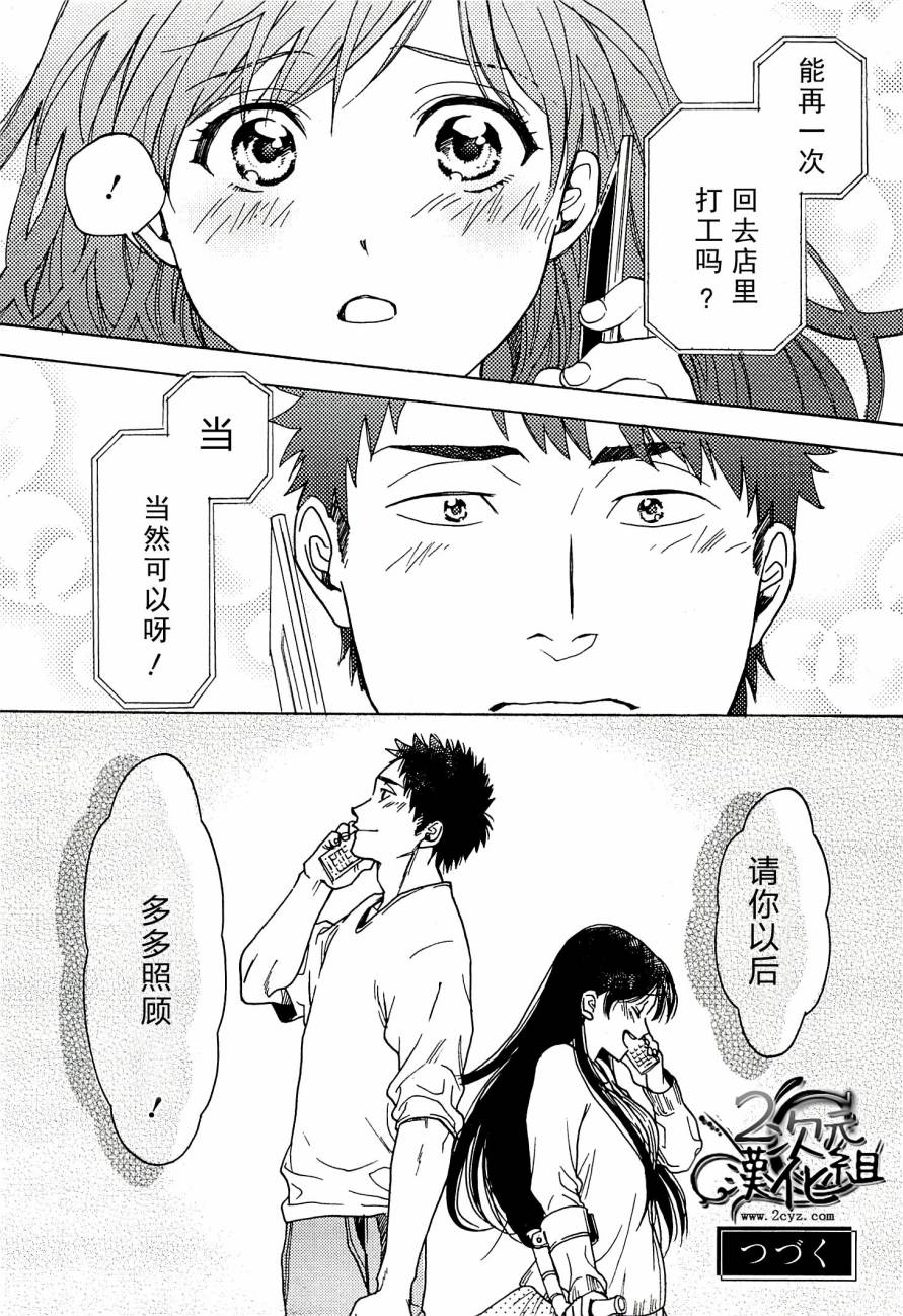 Biblia古书堂事件簿韩漫全集-第14话无删减无遮挡章节图片 