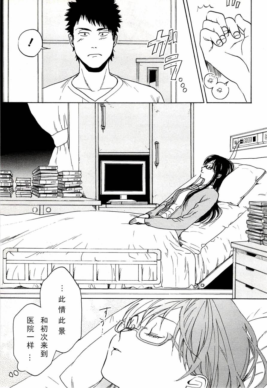 Biblia古书堂事件簿韩漫全集-第14话无删减无遮挡章节图片 