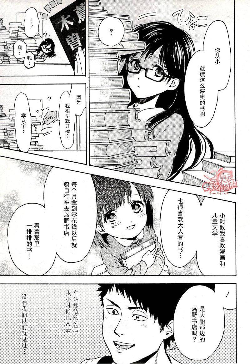 Biblia古书堂事件簿韩漫全集-第15话无删减无遮挡章节图片 