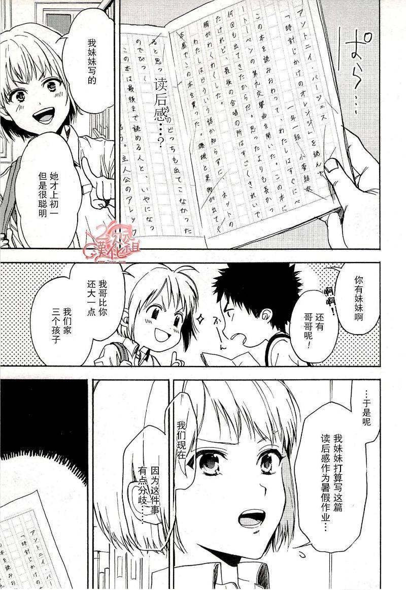 Biblia古书堂事件簿韩漫全集-第15话无删减无遮挡章节图片 