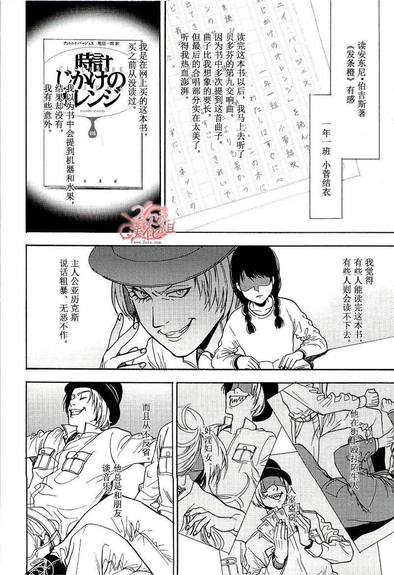 Biblia古书堂事件簿韩漫全集-第15话无删减无遮挡章节图片 