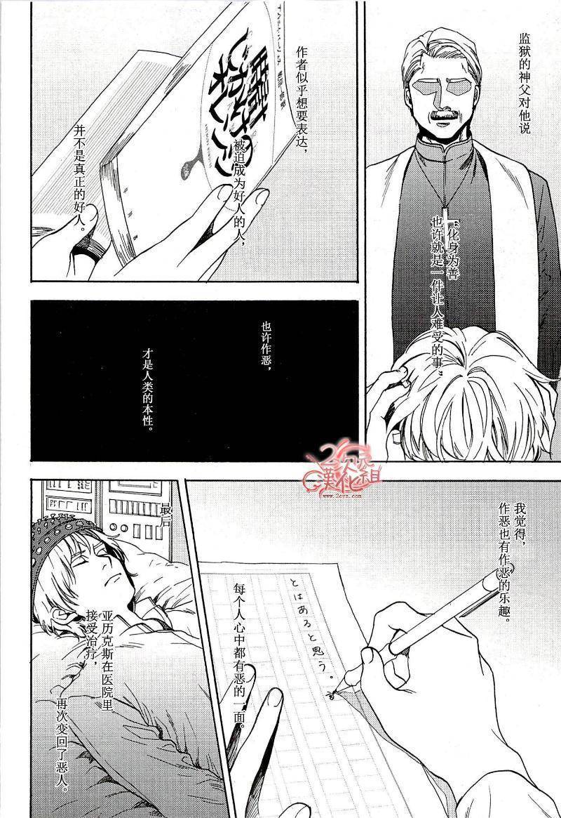 Biblia古书堂事件簿韩漫全集-第15话无删减无遮挡章节图片 