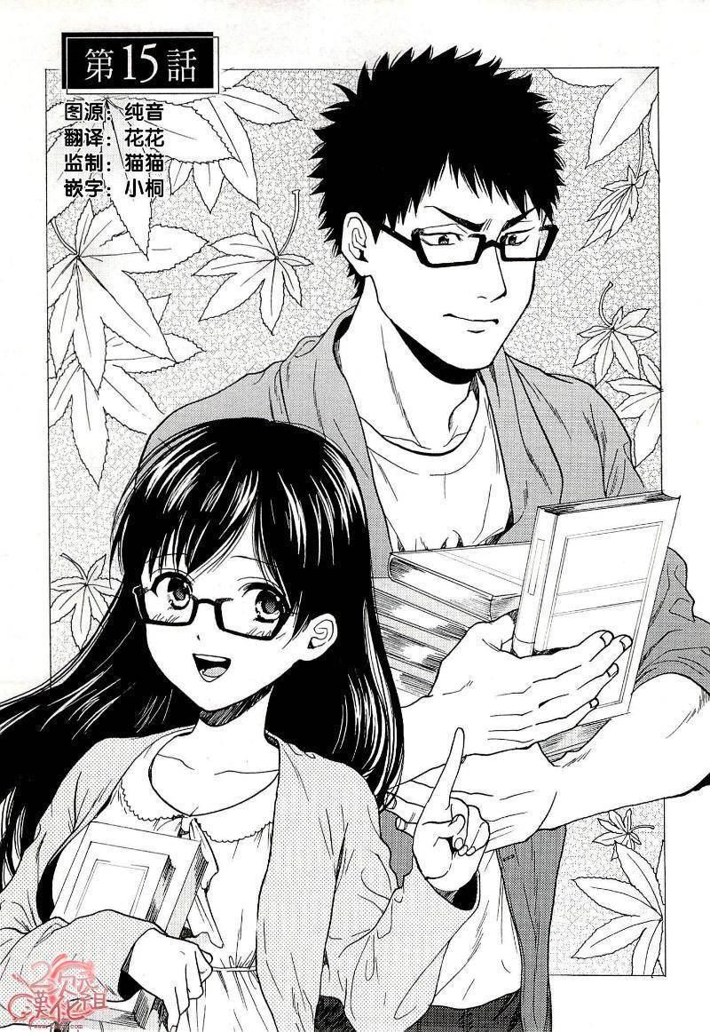 Biblia古书堂事件簿韩漫全集-第15话无删减无遮挡章节图片 
