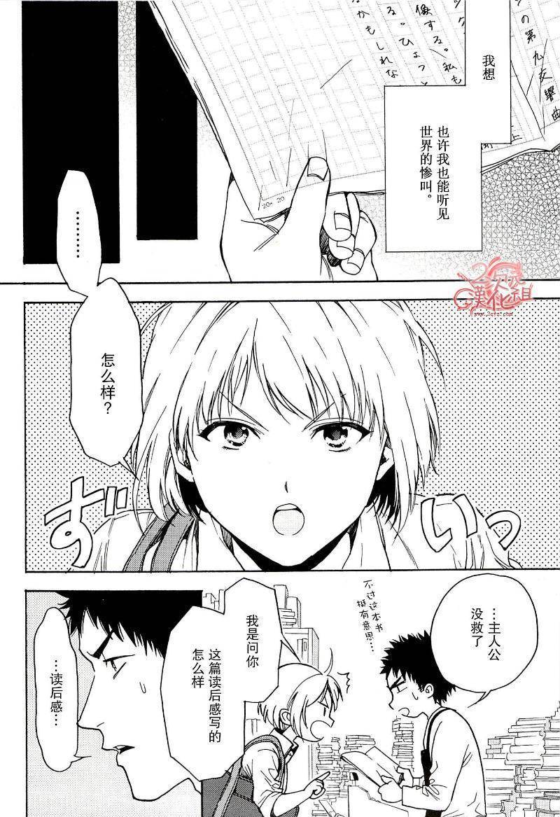 Biblia古书堂事件簿韩漫全集-第15话无删减无遮挡章节图片 