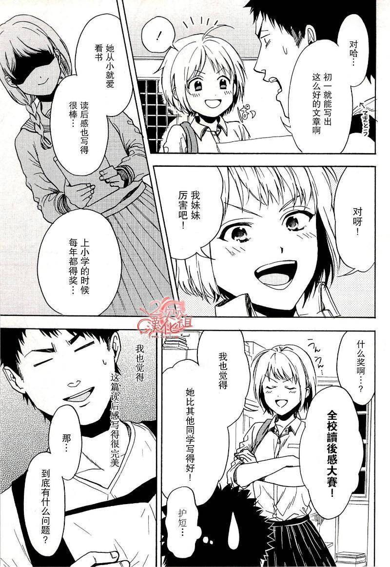 Biblia古书堂事件簿韩漫全集-第15话无删减无遮挡章节图片 
