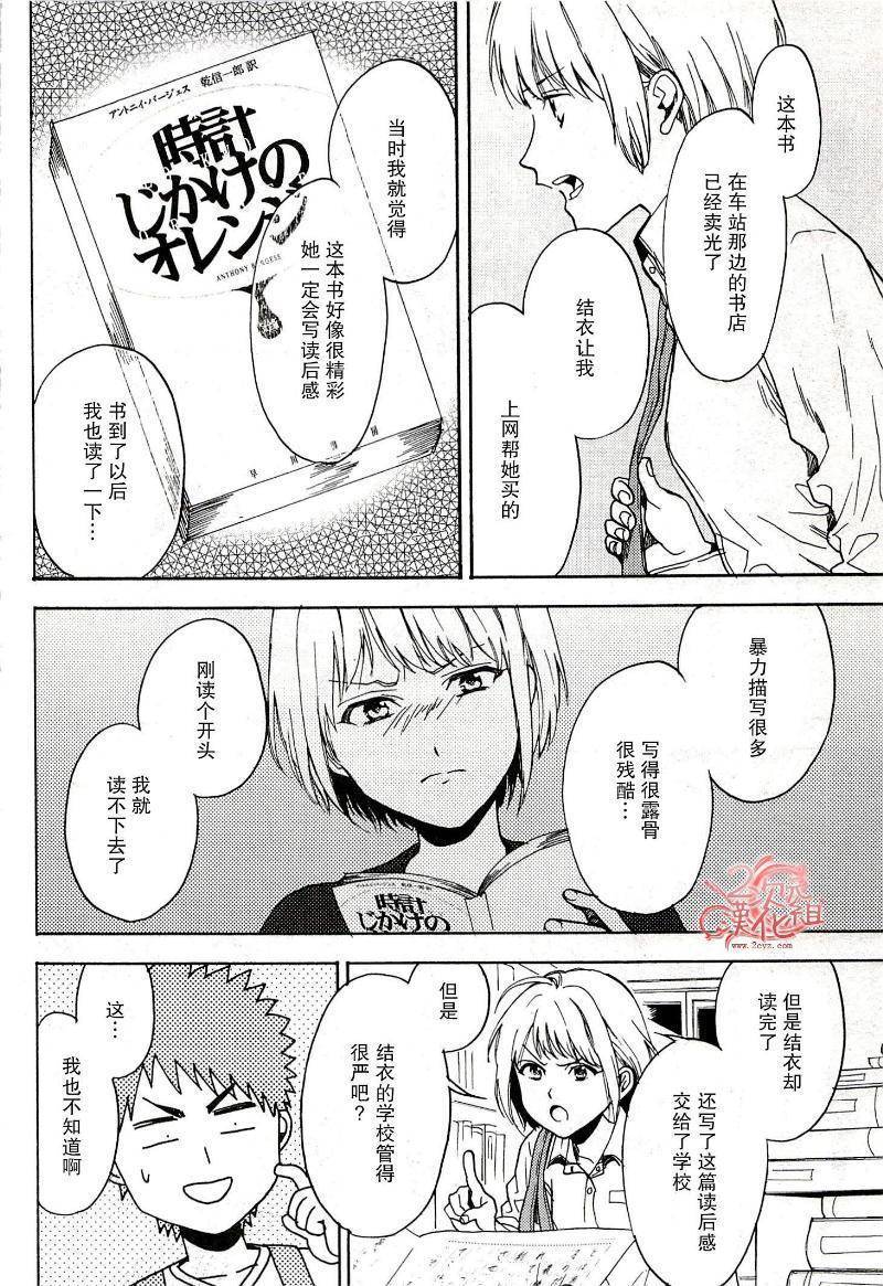 Biblia古书堂事件簿韩漫全集-第15话无删减无遮挡章节图片 