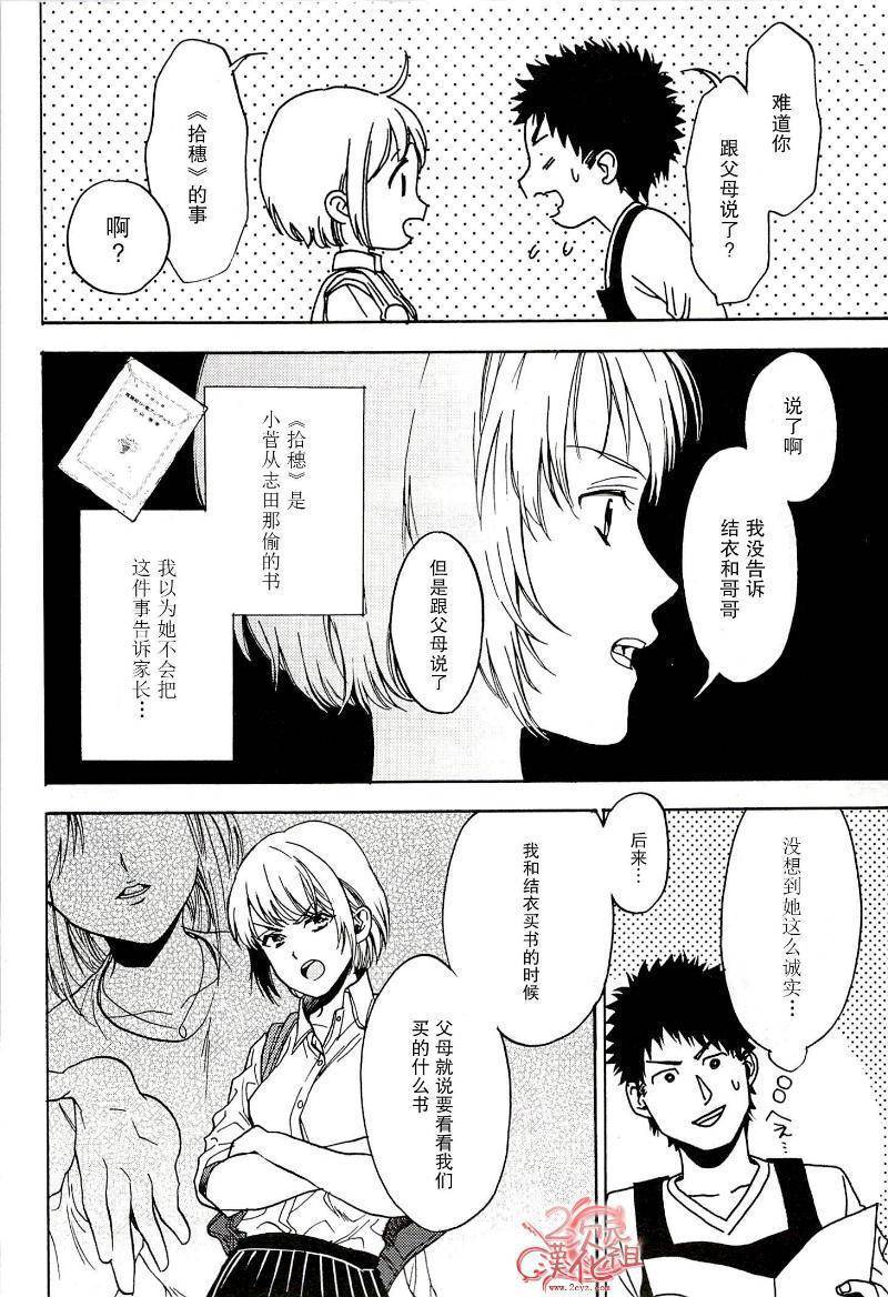 Biblia古书堂事件簿韩漫全集-第15话无删减无遮挡章节图片 