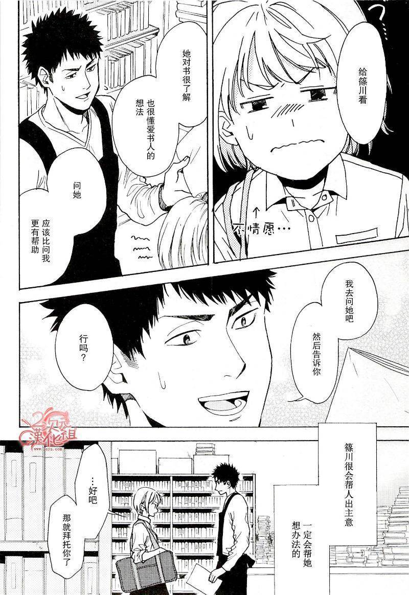 Biblia古书堂事件簿韩漫全集-第15话无删减无遮挡章节图片 