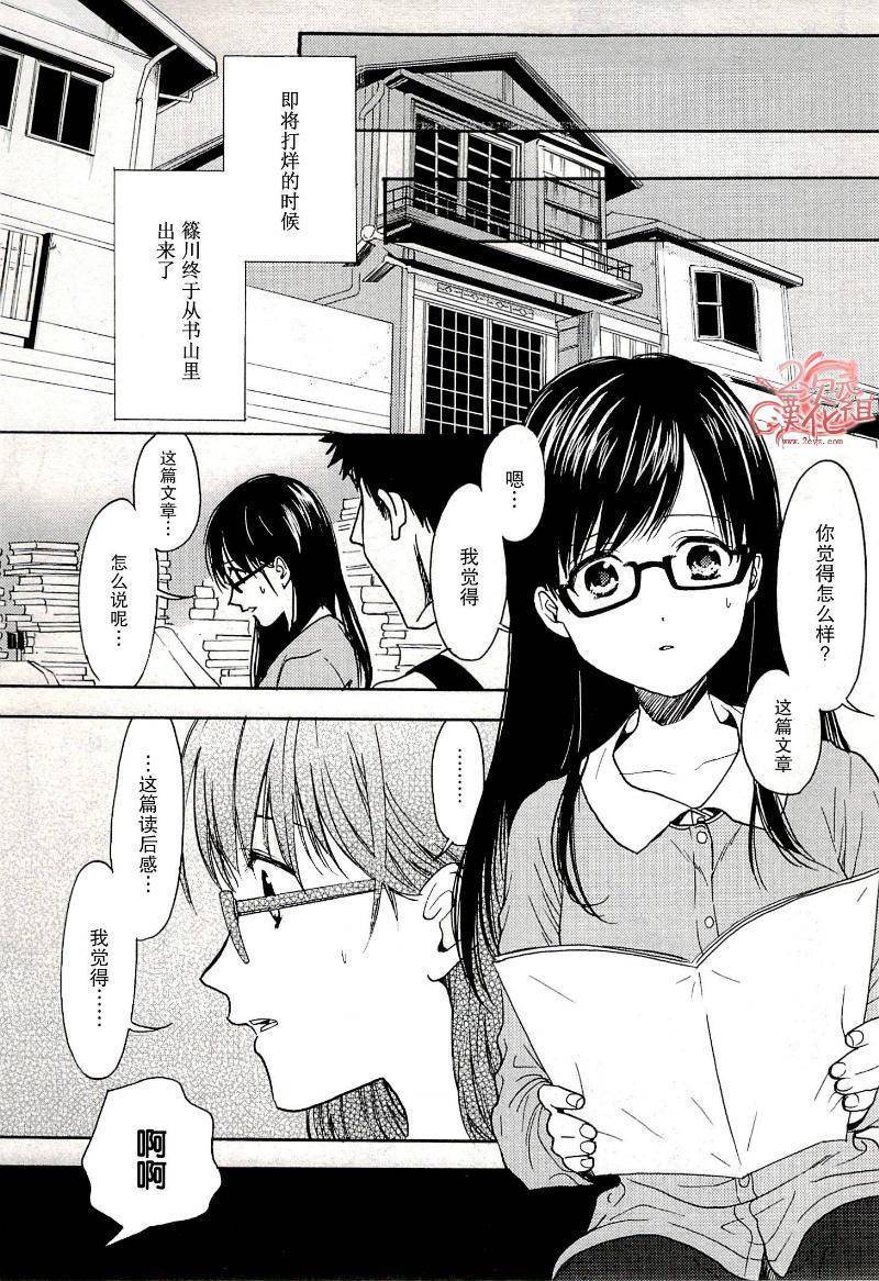 Biblia古书堂事件簿韩漫全集-第15话无删减无遮挡章节图片 