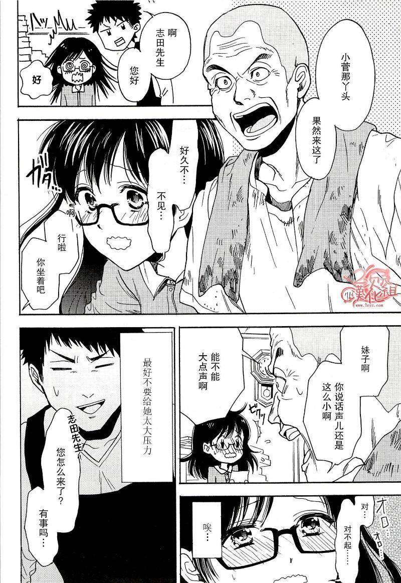 Biblia古书堂事件簿韩漫全集-第15话无删减无遮挡章节图片 