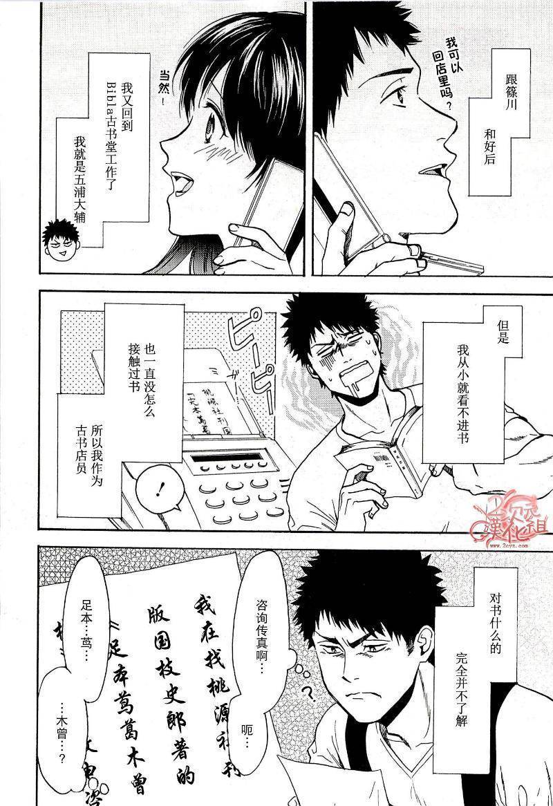 Biblia古书堂事件簿韩漫全集-第15话无删减无遮挡章节图片 