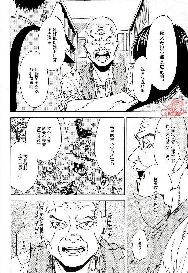 Biblia古书堂事件簿韩漫全集-第15话无删减无遮挡章节图片 