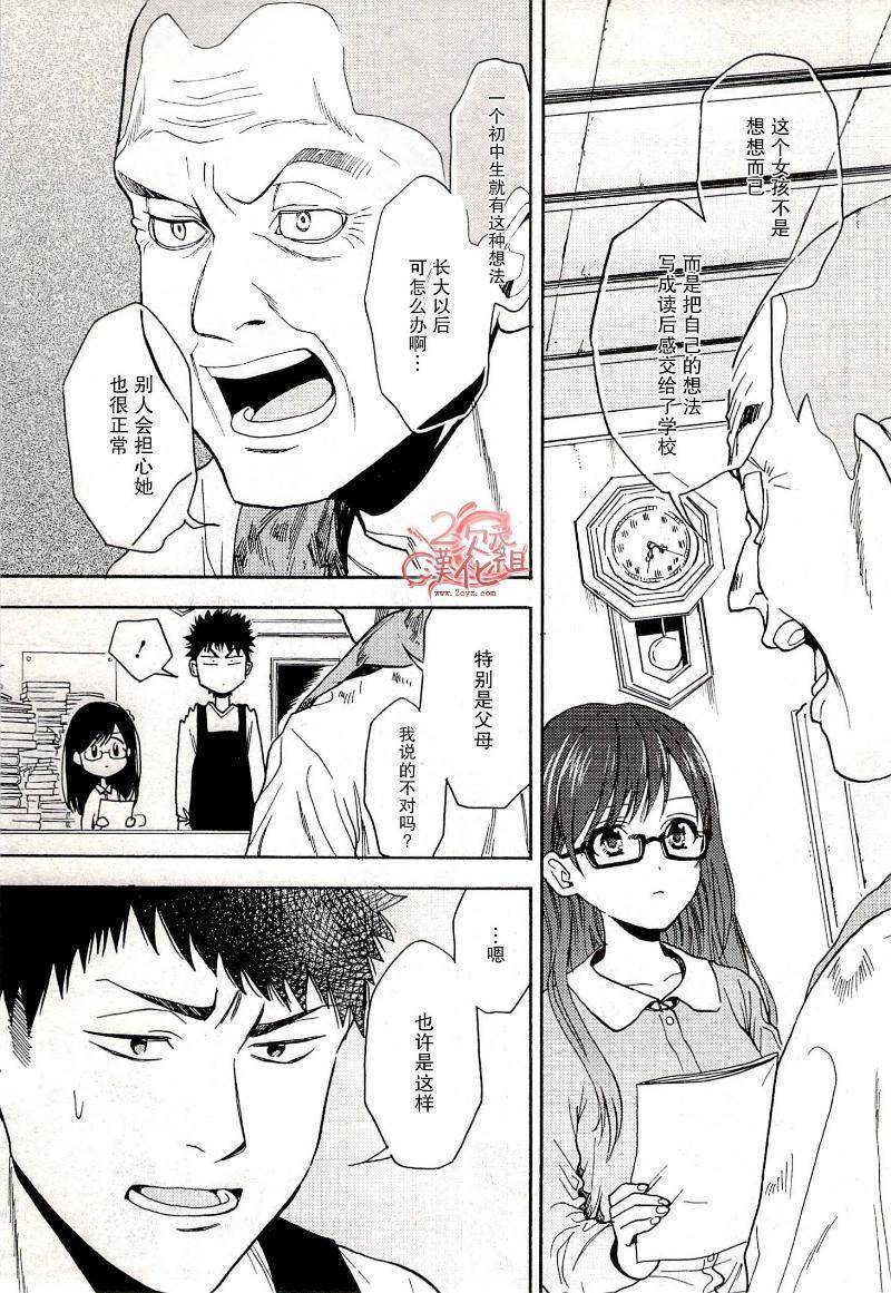 Biblia古书堂事件簿韩漫全集-第15话无删减无遮挡章节图片 