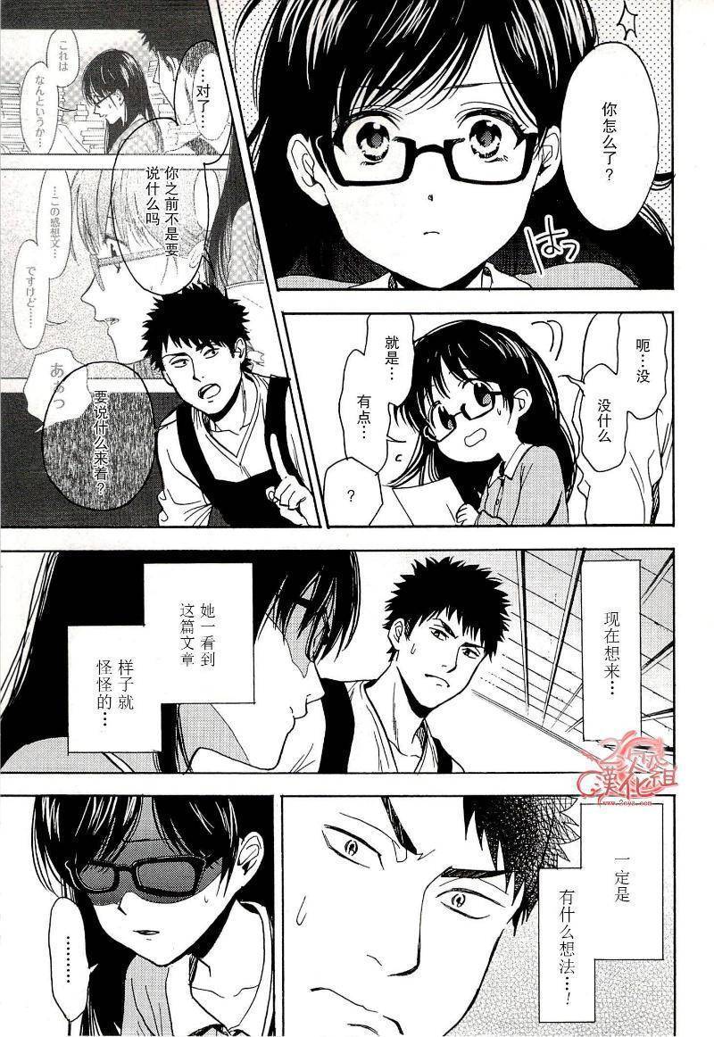 Biblia古书堂事件簿韩漫全集-第15话无删减无遮挡章节图片 