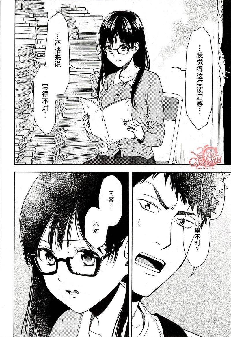 Biblia古书堂事件簿韩漫全集-第15话无删减无遮挡章节图片 
