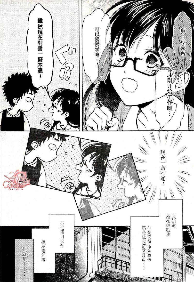 Biblia古书堂事件簿韩漫全集-第15话无删减无遮挡章节图片 