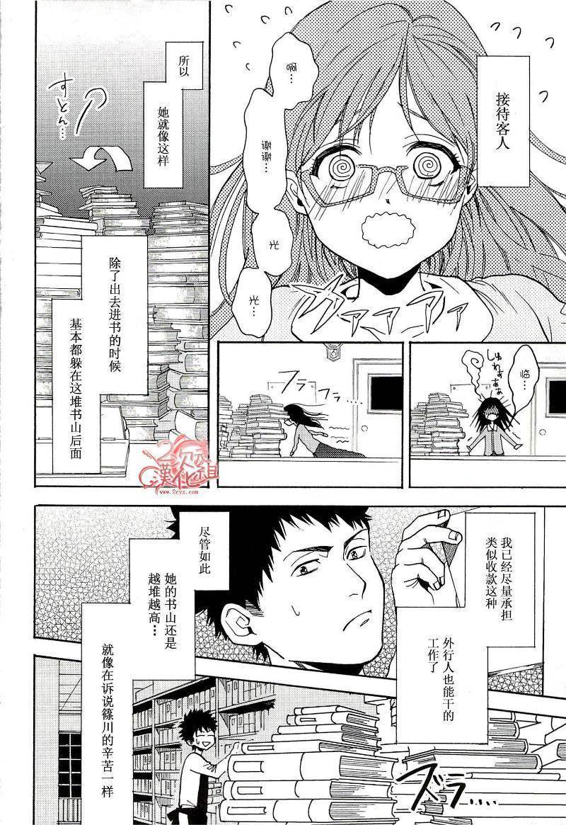 Biblia古书堂事件簿韩漫全集-第15话无删减无遮挡章节图片 