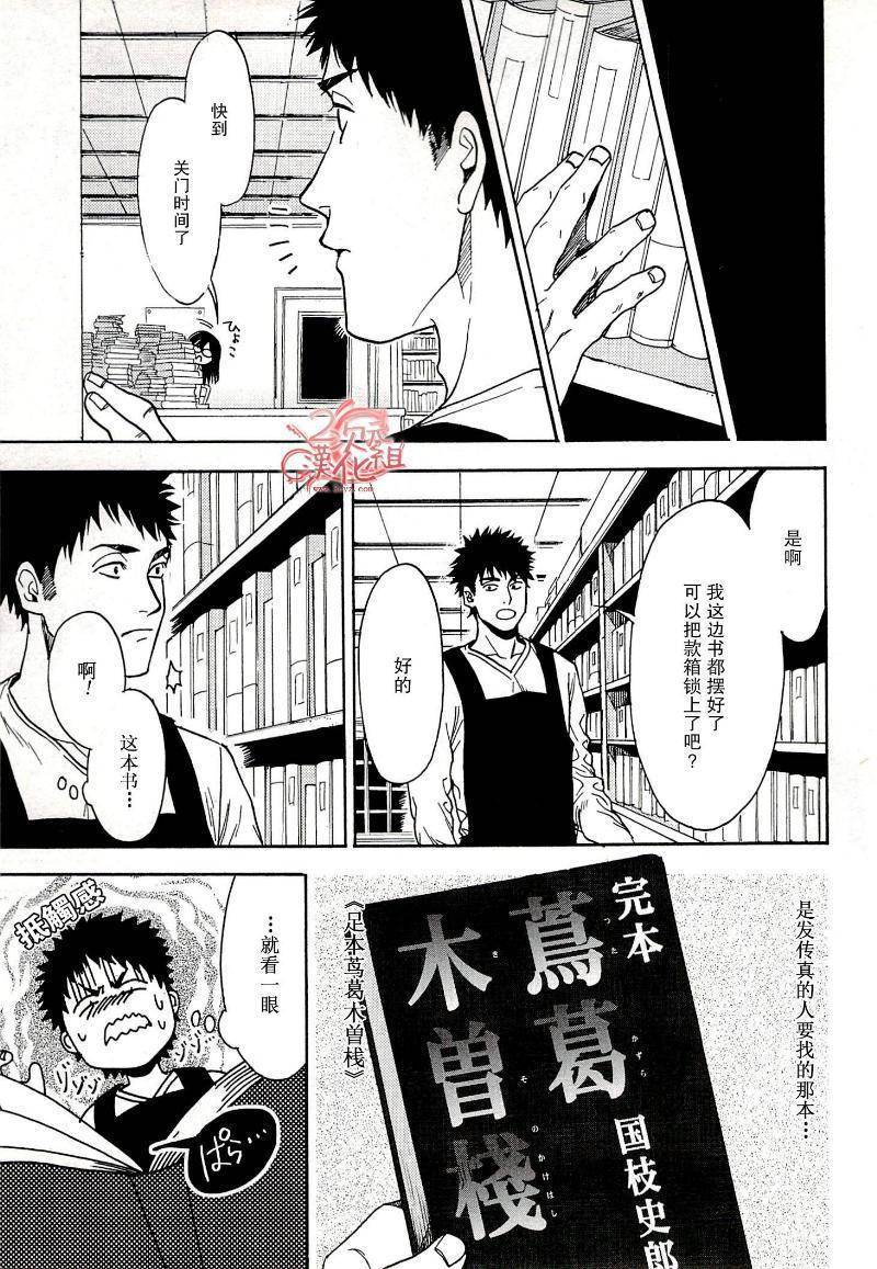 Biblia古书堂事件簿韩漫全集-第15话无删减无遮挡章节图片 
