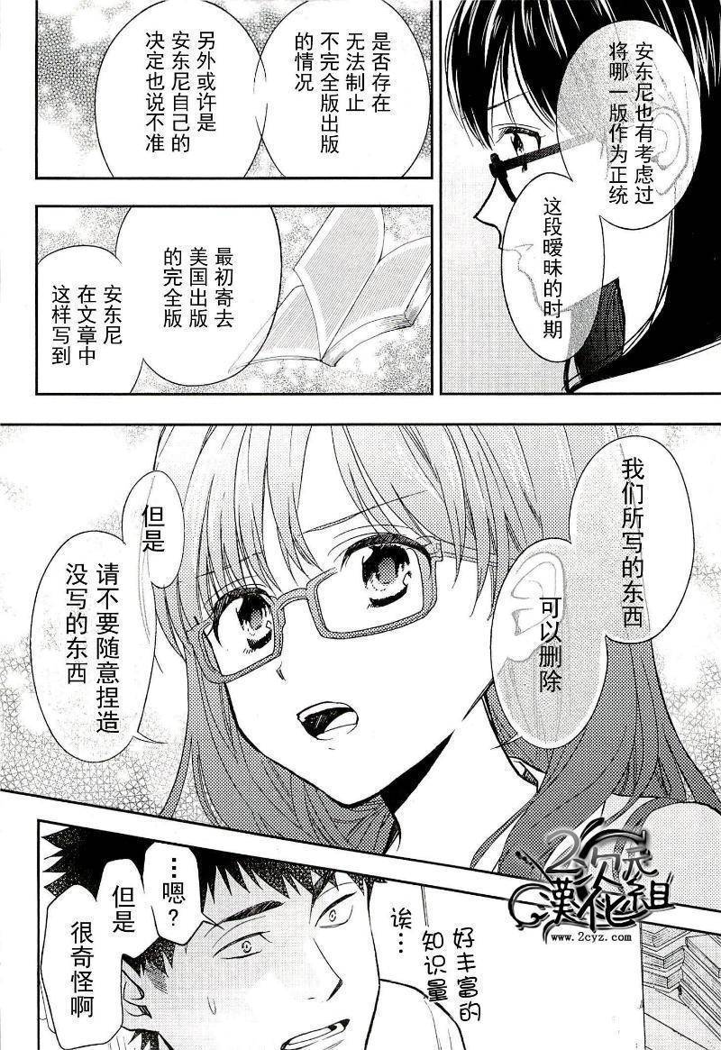 Biblia古书堂事件簿韩漫全集-第16话无删减无遮挡章节图片 