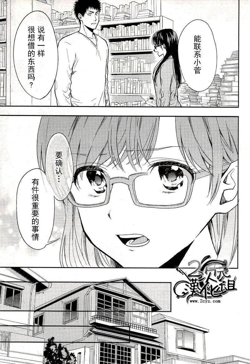 Biblia古书堂事件簿韩漫全集-第16话无删减无遮挡章节图片 
