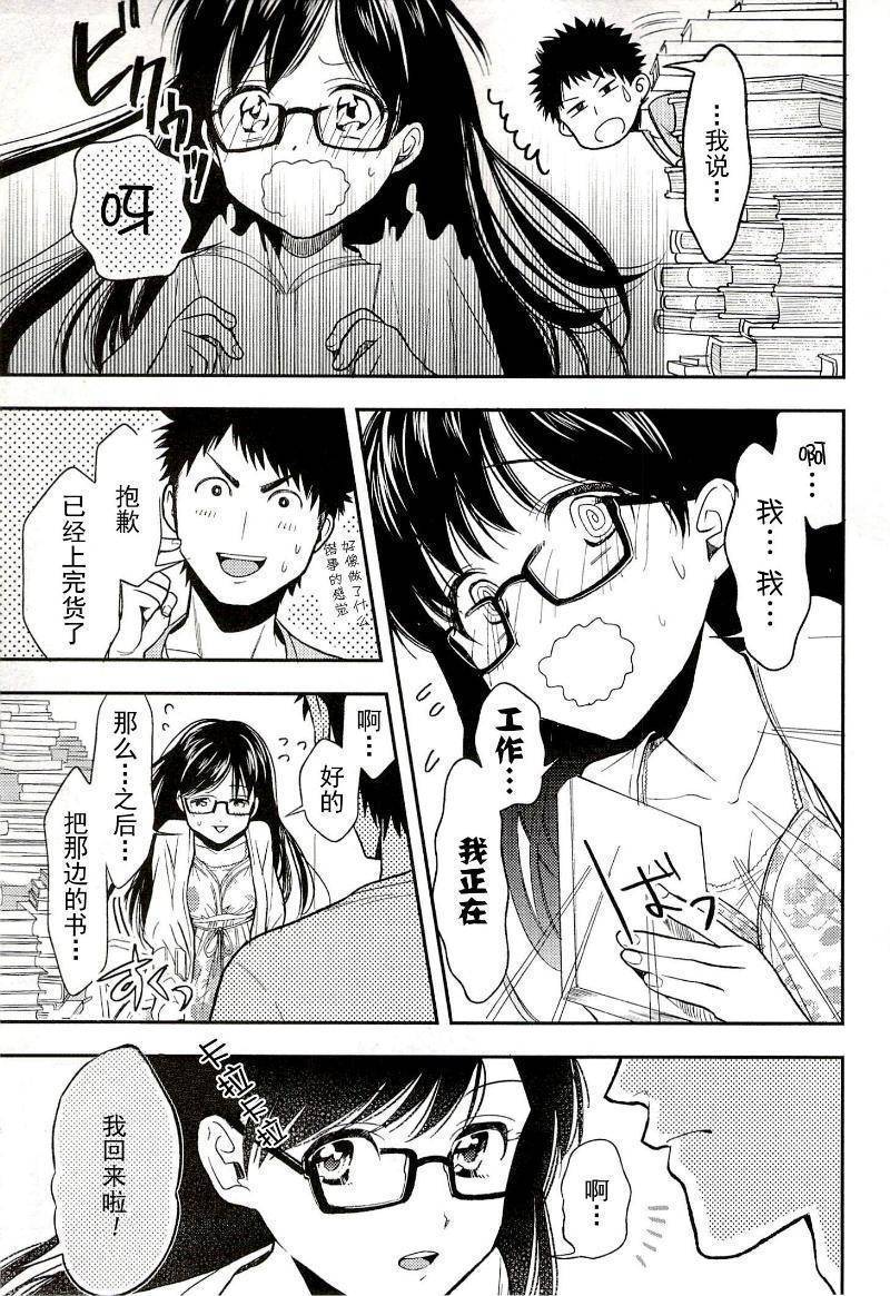 Biblia古书堂事件簿韩漫全集-第16话无删减无遮挡章节图片 