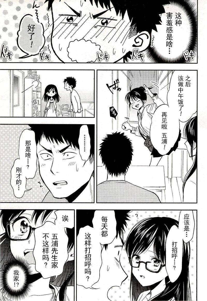Biblia古书堂事件簿韩漫全集-第16话无删减无遮挡章节图片 