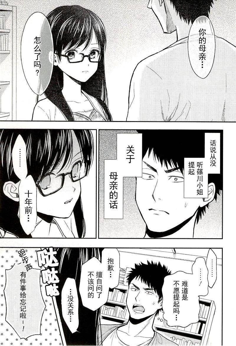 Biblia古书堂事件簿韩漫全集-第16话无删减无遮挡章节图片 