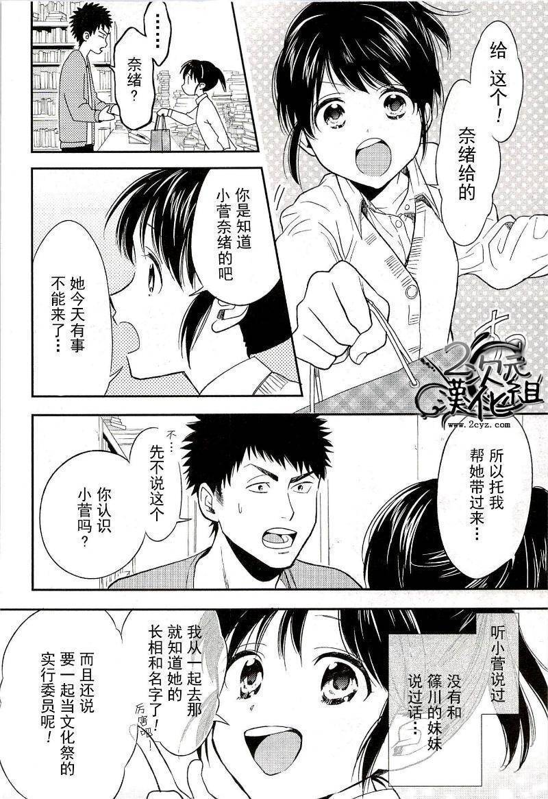 Biblia古书堂事件簿韩漫全集-第16话无删减无遮挡章节图片 