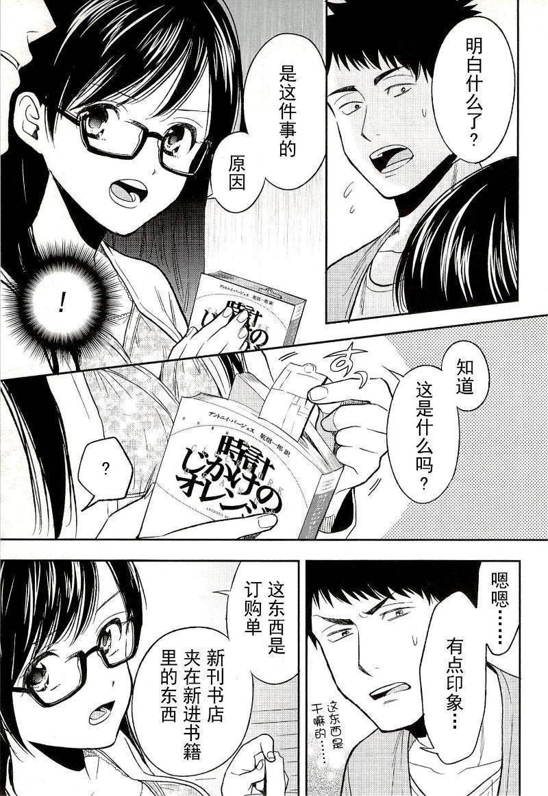 Biblia古书堂事件簿韩漫全集-第16话无删减无遮挡章节图片 